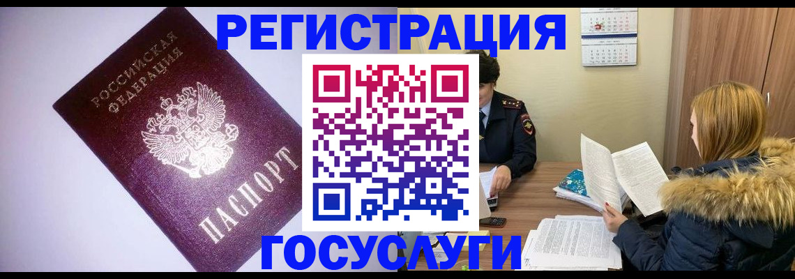 временная регистрация в Порхове