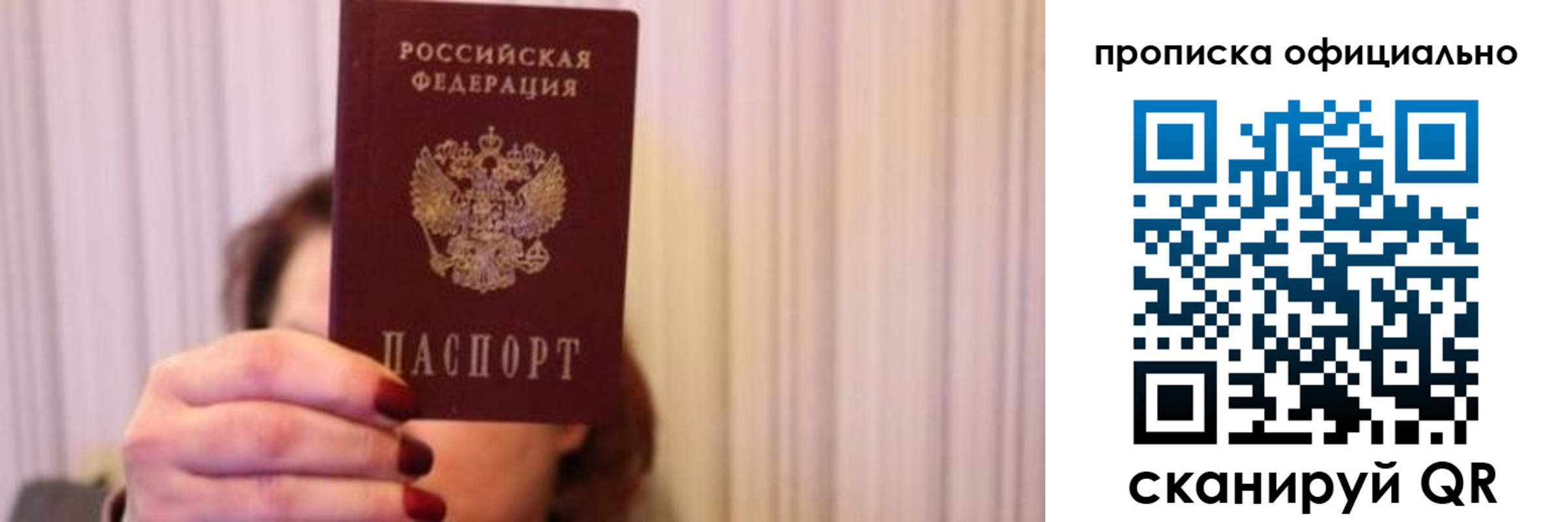 прописка паспорт в Порхове