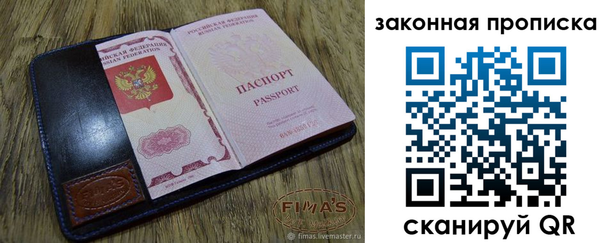 временная регистрация для школы в Порхове