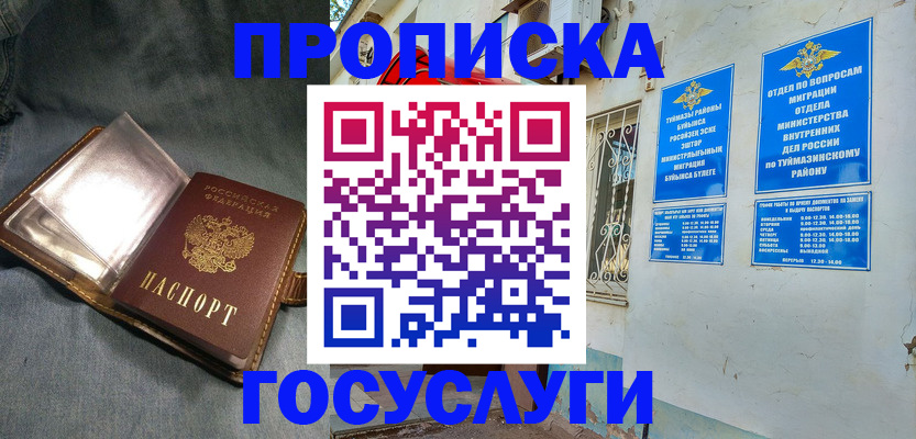 временная регистрация гарантия в Порхове