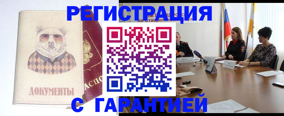 прописка в Порхове