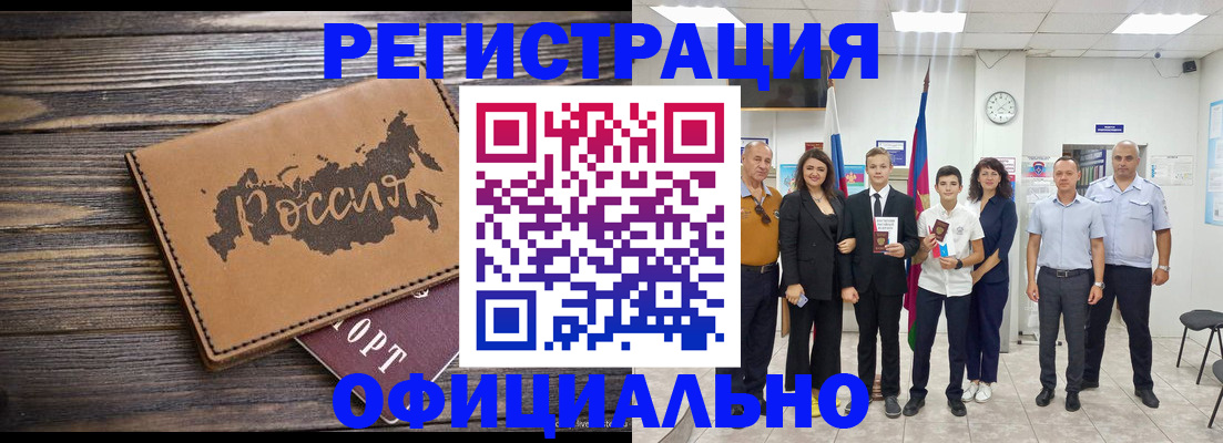 регистрация в Порхове