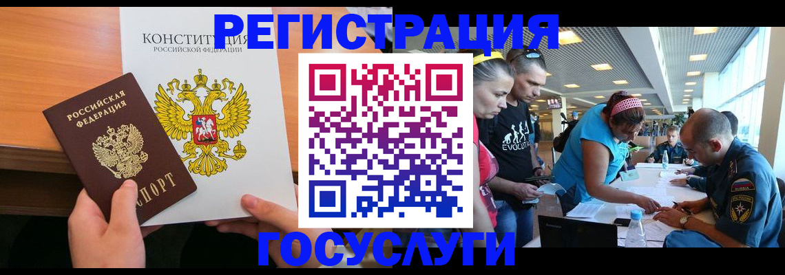 временная регистрация в Порхове
