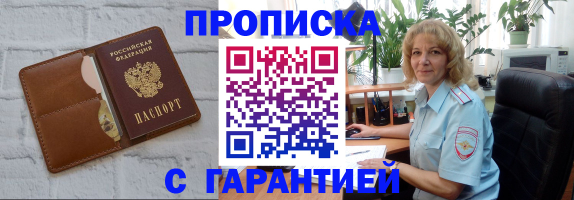 прописка поиск в Порхове