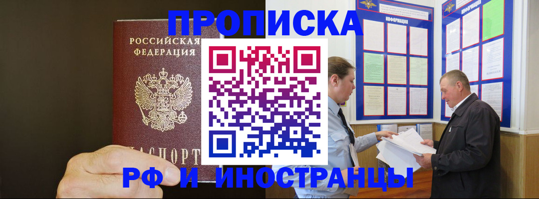 временная регистрация для всех в Порхове